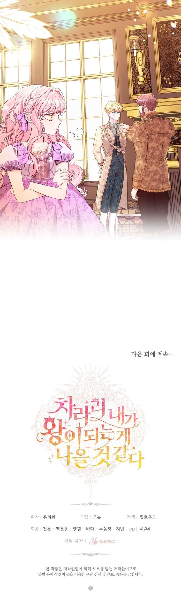 Thà Là Để Tôi Trở Thành Nữ Hoàng - Chap 37 Ảnh 41