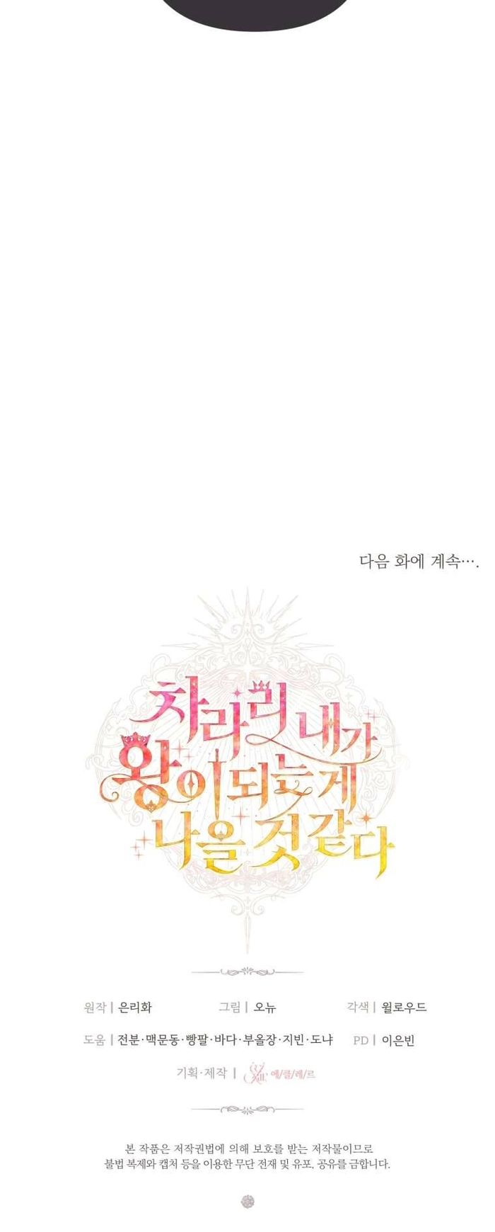 Thà Là Để Tôi Trở Thành Nữ Hoàng - Chap 39 Ảnh 44