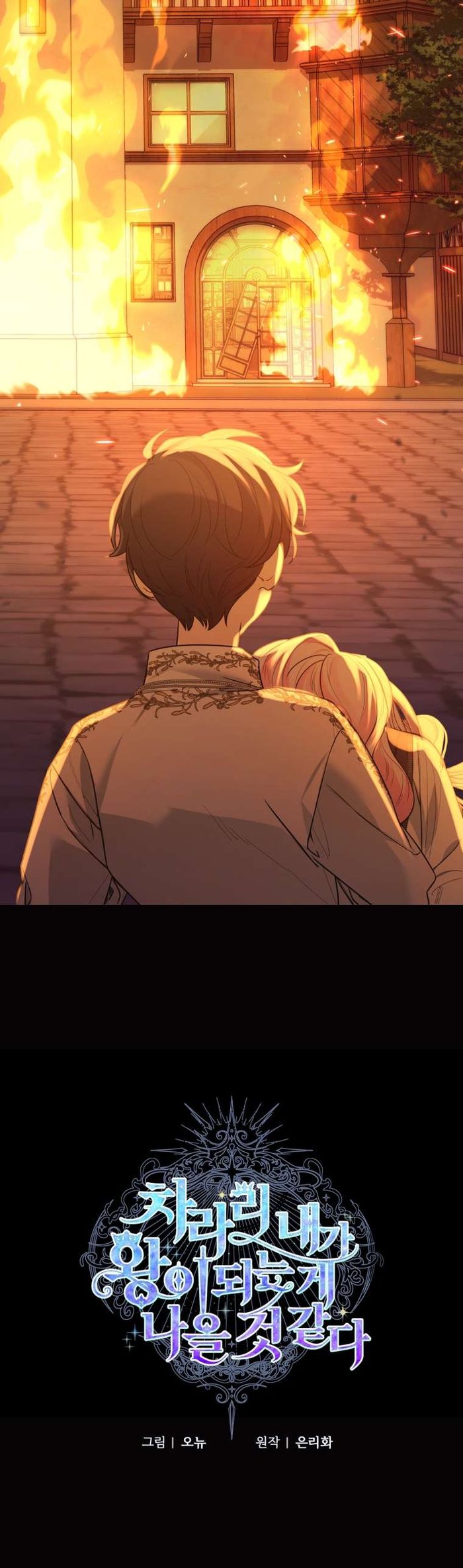 Thà Là Để Tôi Trở Thành Nữ Hoàng - Chap 40 Ảnh 23