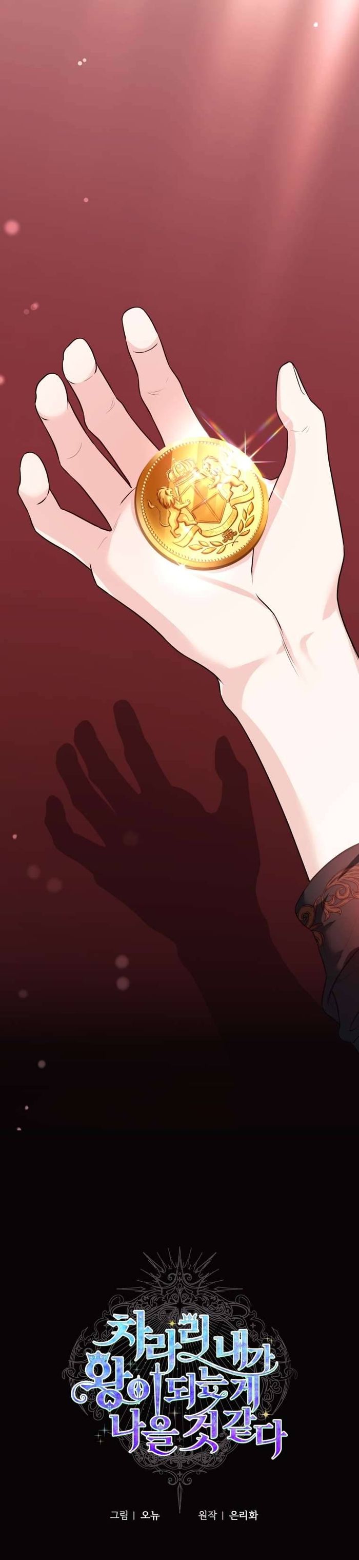Thà Là Để Tôi Trở Thành Nữ Hoàng - Chap 41 Ảnh 23