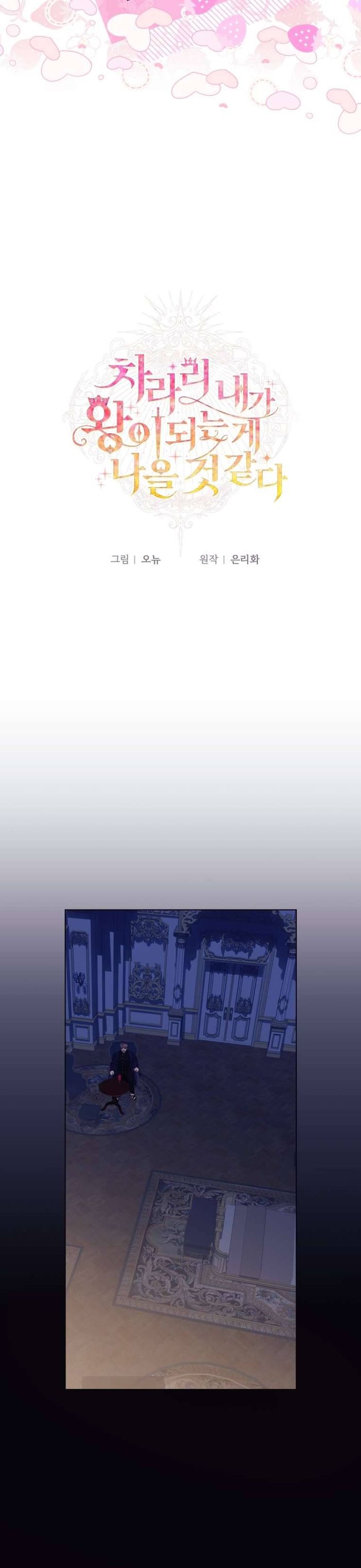 Thà Là Để Tôi Trở Thành Nữ Hoàng - Chap 49 Ảnh 18