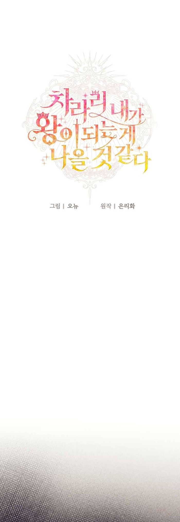 Thà Là Để Tôi Trở Thành Nữ Hoàng - Chap 5 Ảnh 32