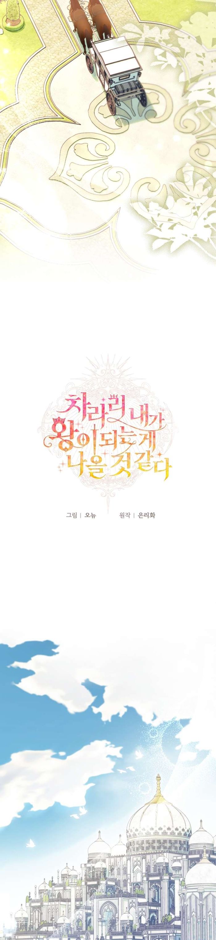 Thà Là Để Tôi Trở Thành Nữ Hoàng - Chap 53 Ảnh 7