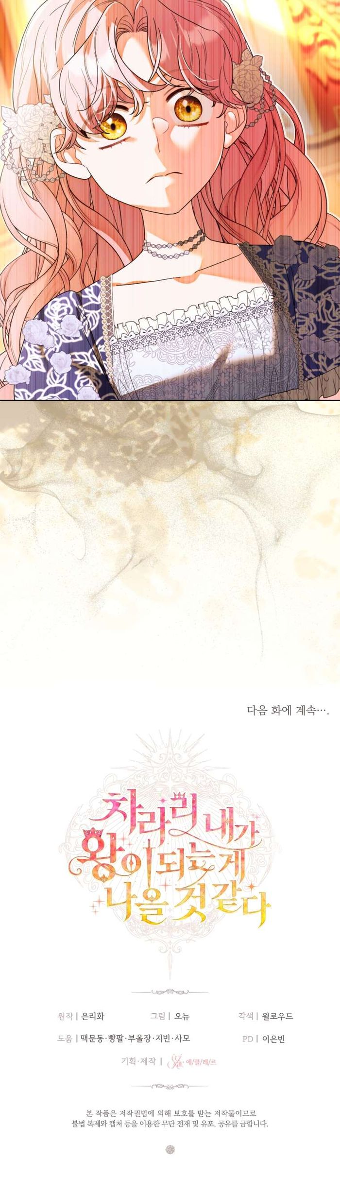 Thà Là Để Tôi Trở Thành Nữ Hoàng - Chap 57 Ảnh 38