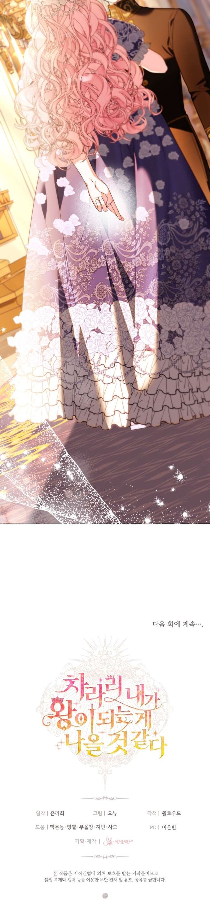 Thà Là Để Tôi Trở Thành Nữ Hoàng - Chap 58 Ảnh 41