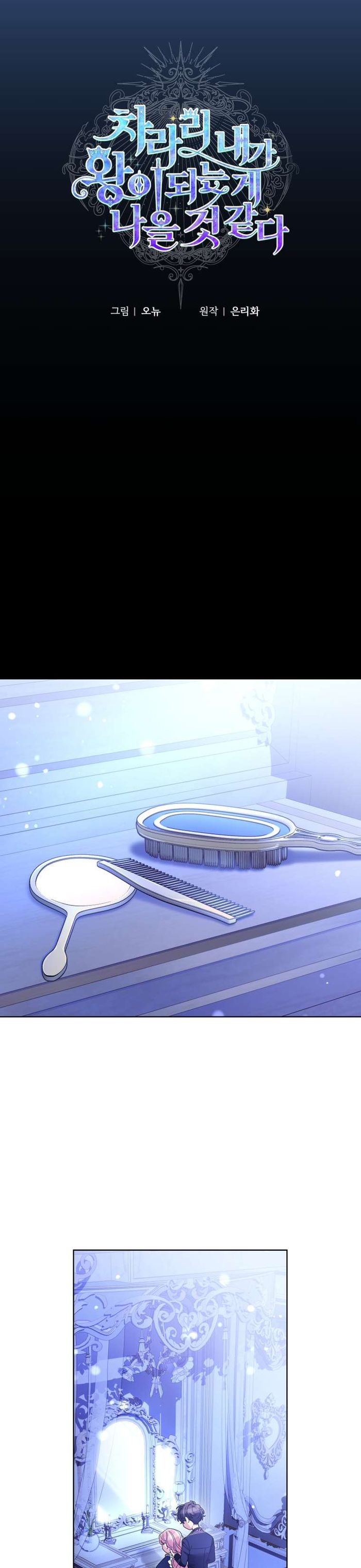 Thà Là Để Tôi Trở Thành Nữ Hoàng - Chap 65 Ảnh 10