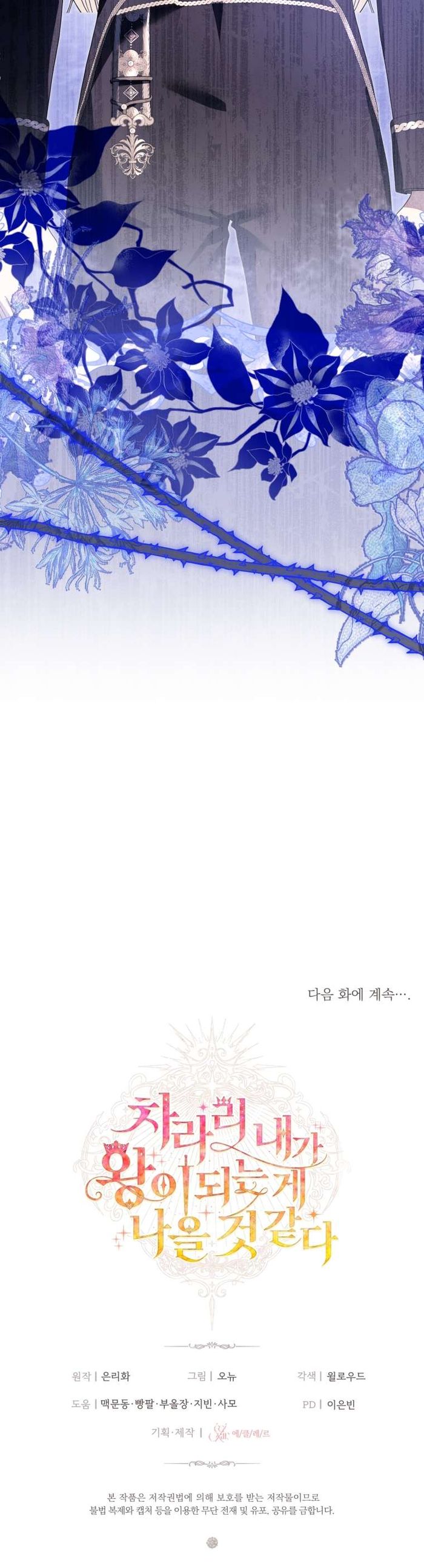 Thà Là Để Tôi Trở Thành Nữ Hoàng - Chap 66 Ảnh 37