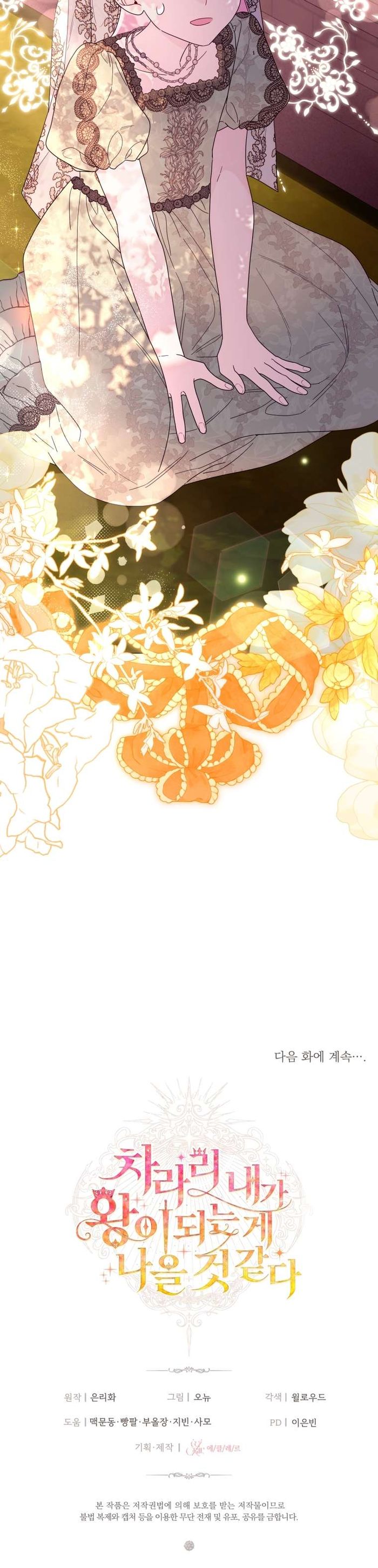 Thà Là Để Tôi Trở Thành Nữ Hoàng - Chap 69 Ảnh 38