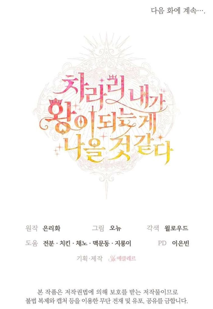 Thà Là Để Tôi Trở Thành Nữ Hoàng - Chap 7 Ảnh 39