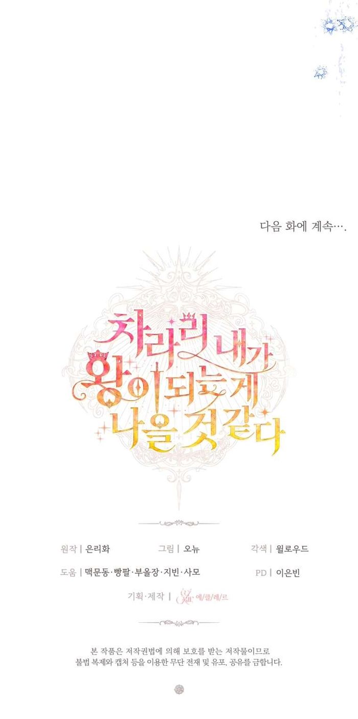 Thà Là Để Tôi Trở Thành Nữ Hoàng - Chap 74 Ảnh 46