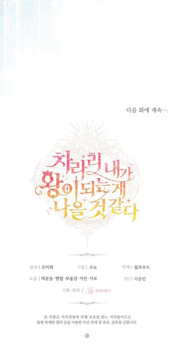 Thà Là Để Tôi Trở Thành Nữ Hoàng - Chap 75 Ảnh 46