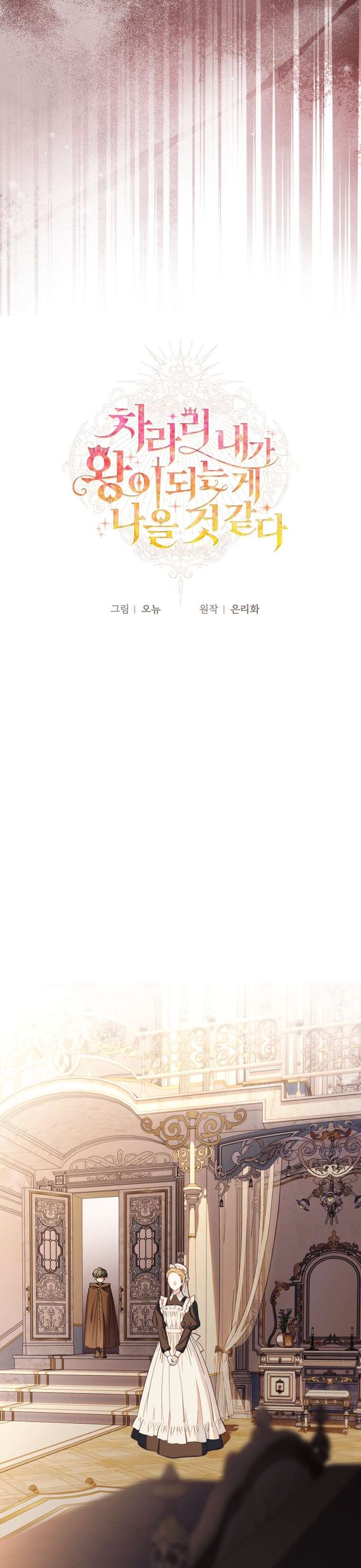 Thà Là Để Tôi Trở Thành Nữ Hoàng - Chap 76 Ảnh 7