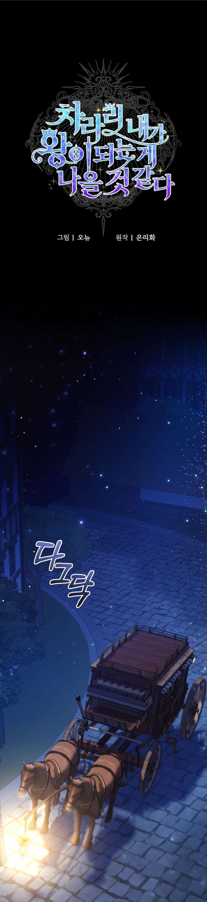 Thà Là Để Tôi Trở Thành Nữ Hoàng - Chap 8 Ảnh 17