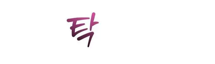 Vực Sâu Gỉ Sét - Chap 9 Ảnh 36
