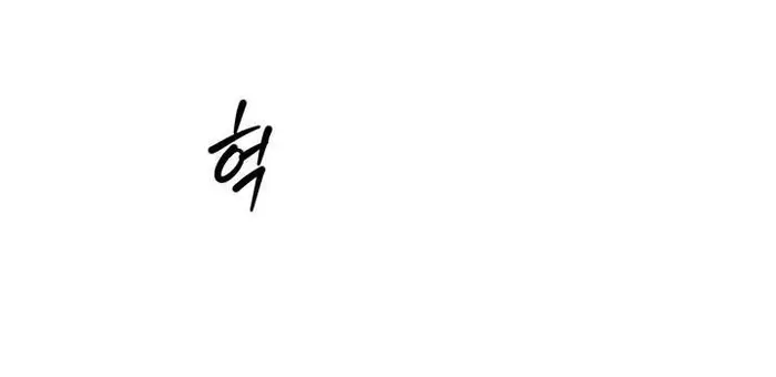 Vực Sâu Gỉ Sét - Chap 9 Ảnh 61