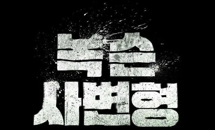 Vực Sâu Gỉ Sét - Chap 9 Ảnh 67