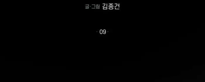Vực Sâu Gỉ Sét - Chap 9 Ảnh 68